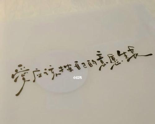 掌握“三步法”，成功挽回爱情（用心写好信封文案）-第3张图片-爱昵情感