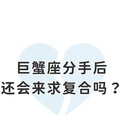 星座分手后的挽回秘籍（如何在星座影响下重拾感情）-第2张图片-爱昵情感