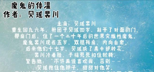 重生古代，挽回残疾男主的奋斗之路（用爱和努力）-第1张图片-爱昵情感