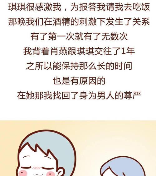 婚姻危机中的挽回策略（以婚内出轨为例）-第1张图片-爱昵情感