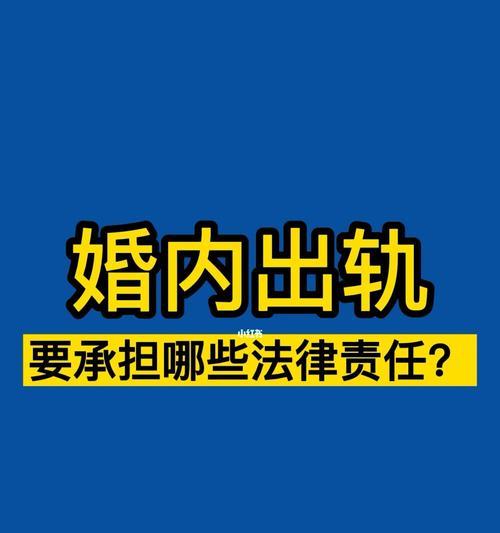 婚姻危机中的挽回策略（以婚内出轨为例）-第2张图片-爱昵情感