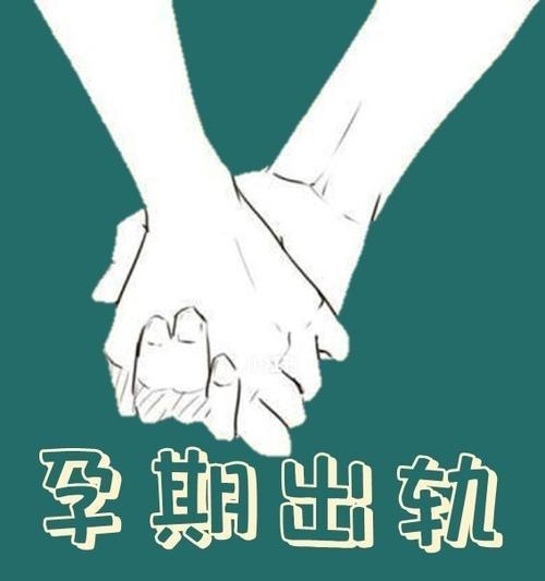 禁忌爱情（揭秘禁忌爱情小说中的爱情故事和挽回策略）-第1张图片-爱昵情感