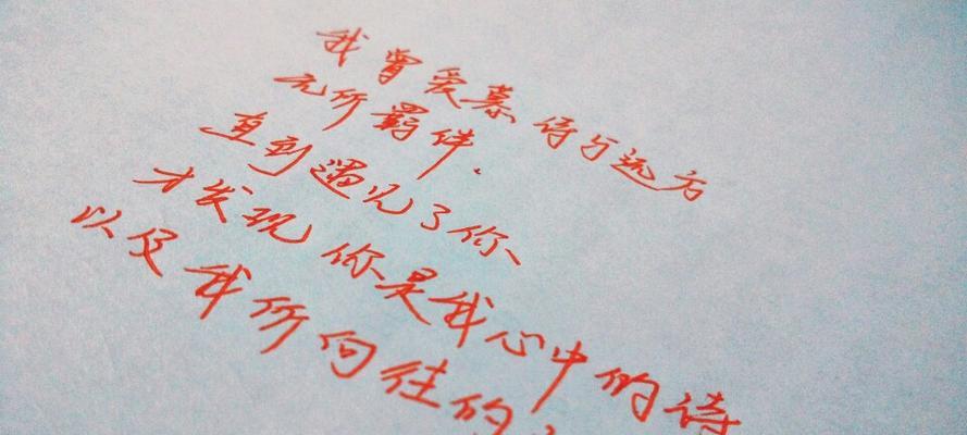 用真心挽回失败的爱情（挽回信的技巧和实战经验）-第3张图片-爱昵情感