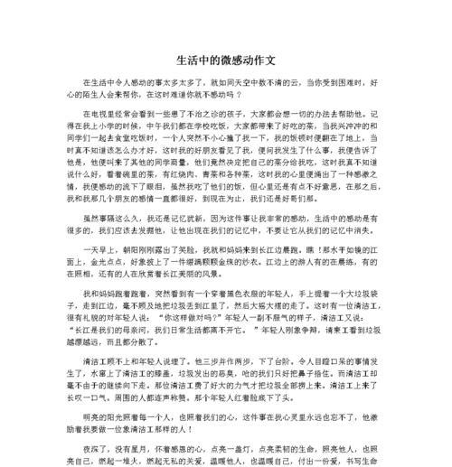 如何感动女友以挽回感情（用心真诚）-第2张图片-爱昵情感