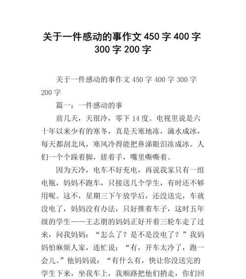 如何感动女友以挽回感情（用心真诚）-第3张图片-爱昵情感