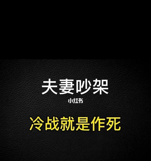 作死后仍有救——挽回方法大揭秘（如何从作死中找回自我）-第2张图片-爱昵情感