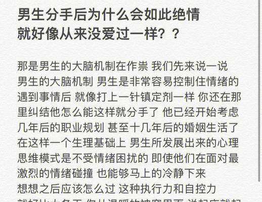 爱情中分手了怎么挽回（如何用爱和耐心拯救破碎的感情）-第3张图片-爱昵情感