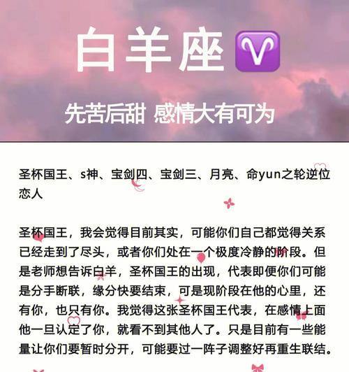 如何挽回分手的白羊男（成功的关键是自信和沟通）-第3张图片-爱昵情感