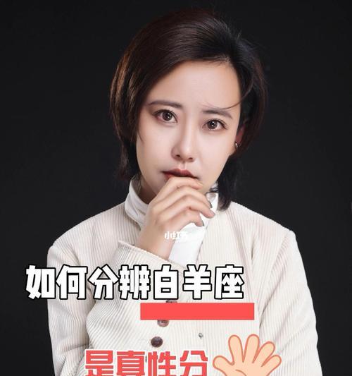 白羊男分手后的挽回技巧（让爱恋重燃）-第3张图片-爱昵情感