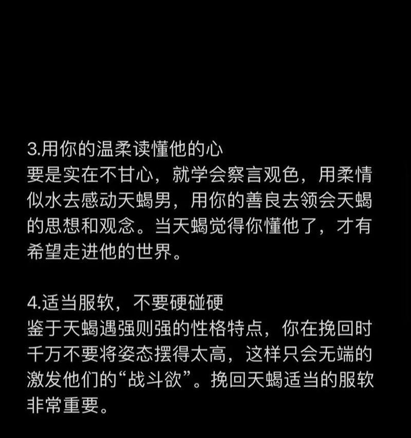 如何挽回被老天蝎删了的好友（从了解老天蝎到积极沟通）-第3张图片-爱昵情感