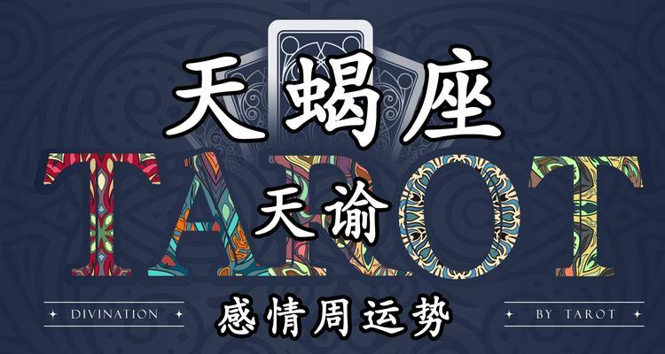 如何挽回被老天蝎删了的好友（从了解老天蝎到积极沟通）-第2张图片-爱昵情感