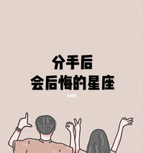如何挽回因对方生病而分手的恋情（重修旧好的三大法宝与成功案例）-第1张图片-爱昵情感
