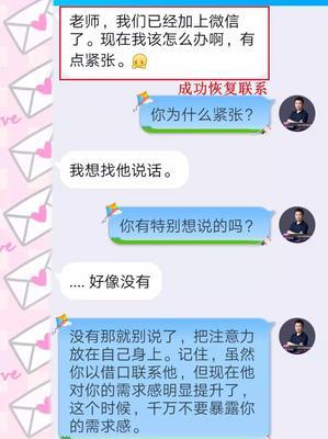 分手不是终结，成功挽回前女友的经验分享（如何在分手后挽回前女友）-第3张图片-爱昵情感