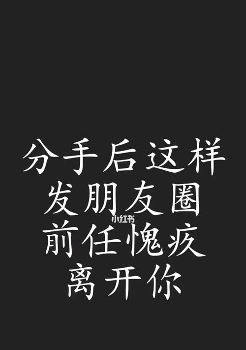 分手后如何通过发红包挽回爱情（挽回分手对象的秘诀和技巧）-第2张图片-爱昵情感