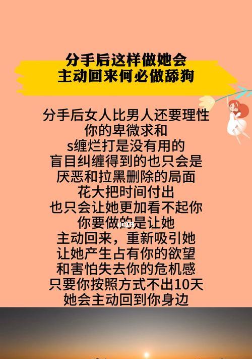 男生分手后如何挽回前女友（教你5招让她重新回到你身边）-第2张图片-爱昵情感