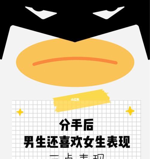 分手后女生如何挽回男友的心（聊天技巧）-第2张图片-爱昵情感