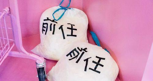 分手后的挽回策略（教你如何在分手后用正确的方法挽回对方）-第2张图片-爱昵情感