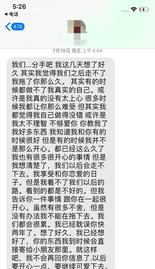 从分手到复合的心理过程（男人如何挽回前女友）-第2张图片-爱昵情感
