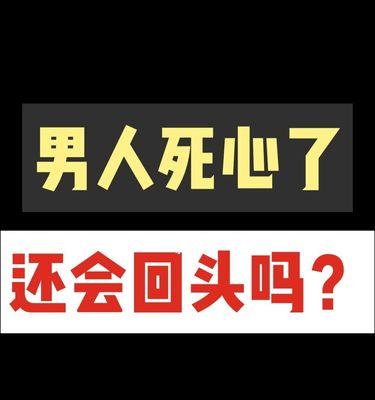 如何以分手做回朋友——挽回前任友谊的方法（15个实用技巧帮你和前任重新建立友谊）-第3张图片-爱昵情感