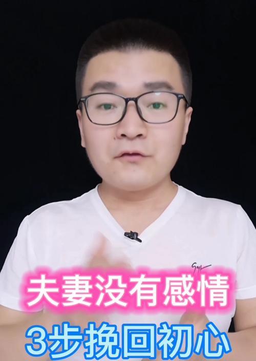 夫妻分离，如何挽回感情（重建信任）-第3张图片-爱昵情感