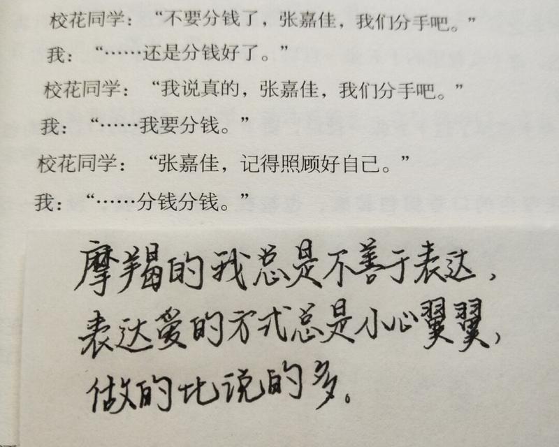 复合挽回摩羯喜欢的绝佳文案（从内心出发）-第2张图片-爱昵情感