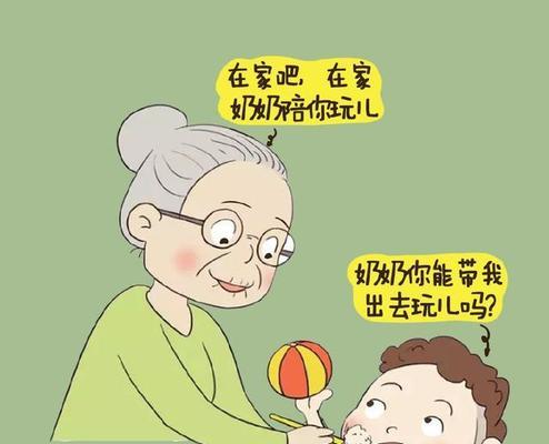 孩子犯错，如何挽回老人的信任（重建亲情的艺术与技巧）-第2张图片-爱昵情感