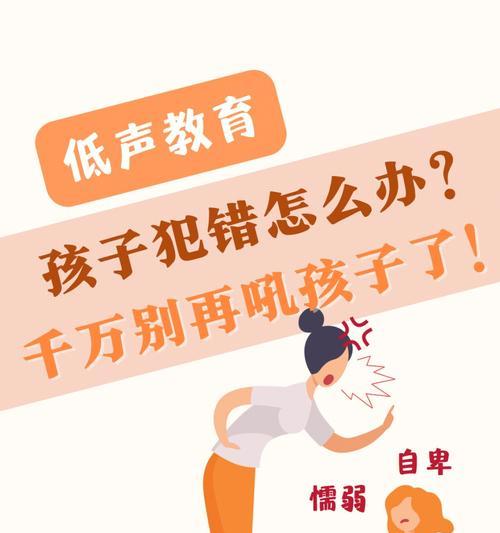孩子犯错，如何挽回老人的信任（重建亲情的艺术与技巧）-第3张图片-爱昵情感