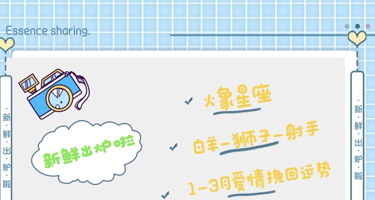 挽回失去的爱情——如何重新赢得白羊女心（用正确的方法和态度挽回白羊女的心）-第1张图片-爱昵情感