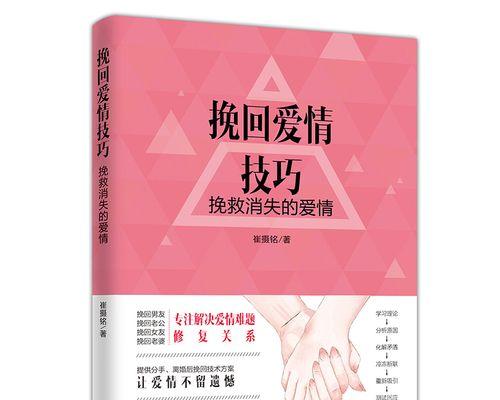 婚姻破裂，还有必要挽回吗（婚姻修复）-第3张图片-爱昵情感