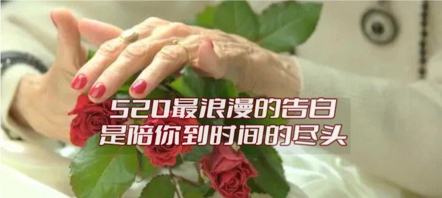如何选择最浪漫的表白方式？100种创意表白方法大揭秘？-第3张图片-爱昵情感