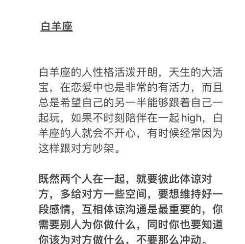 12星座分手原因是什么？如何避免星座感情危机？-第3张图片-爱昵情感