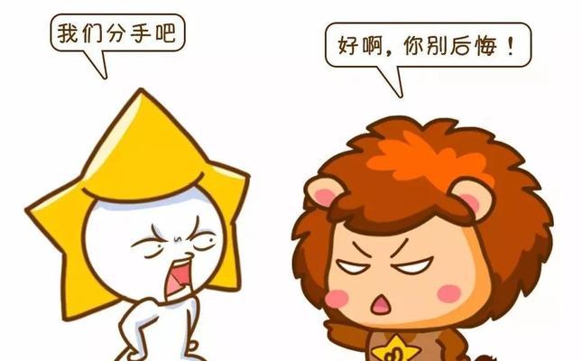 12星座分手原因是什么？如何避免星座感情危机？-第2张图片-爱昵情感