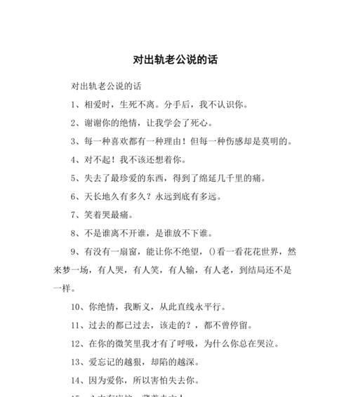 老公出轨后如何利用愧疚感挽回感情？挽回过程中常见的问题有哪些？-第2张图片-爱昵情感