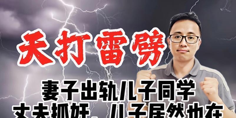 老公在同学聚会上出轨女同学怎么办？如何处理婚姻危机？-第2张图片-爱昵情感