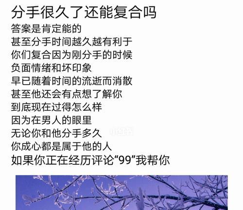 如何挽回男朋友的心？分手后挽回方案有哪些？-第1张图片-爱昵情感