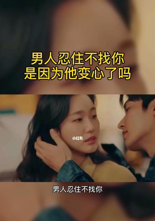 如何防止男友变心？有效策略与应对方法是什么？-第1张图片-爱昵情感
