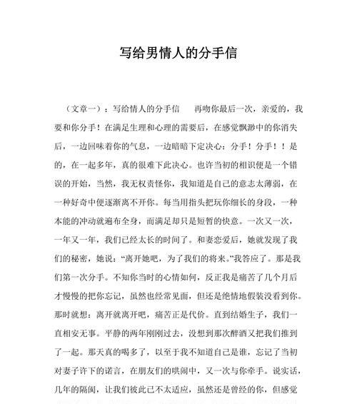 爱人莫名其妙说要分手的心理是什么？如何应对这种情况？-第1张图片-爱昵情感