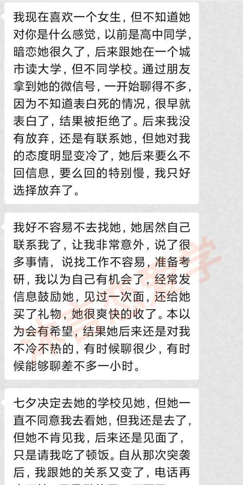 如何处理情感中的备胎问题？爱上女孩却遭忽视怎么办？-第1张图片-爱昵情感