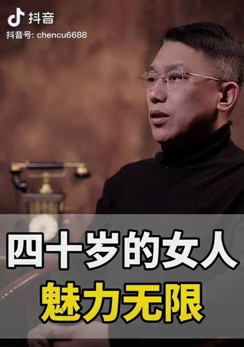 爱上四十岁已婚女人会面临哪些挑战？如何处理这种复杂情感？-第3张图片-爱昵情感