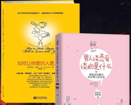 爱上已婚男人会幸福吗？探讨情感与道德的边界-第3张图片-爱昵情感