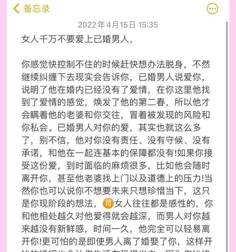 爱上已婚男人是否应该继续下去？如何处理这种复杂情感？-第1张图片-爱昵情感