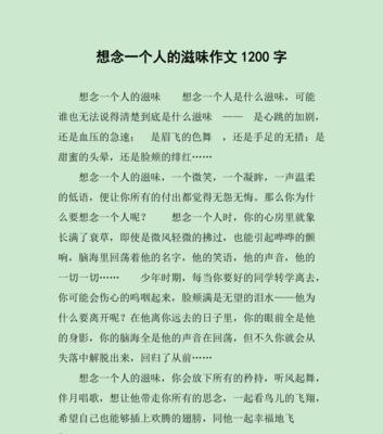 爱一个人的滋味是什么？如何理解爱情中的甜蜜与苦涩？-第3张图片-爱昵情感