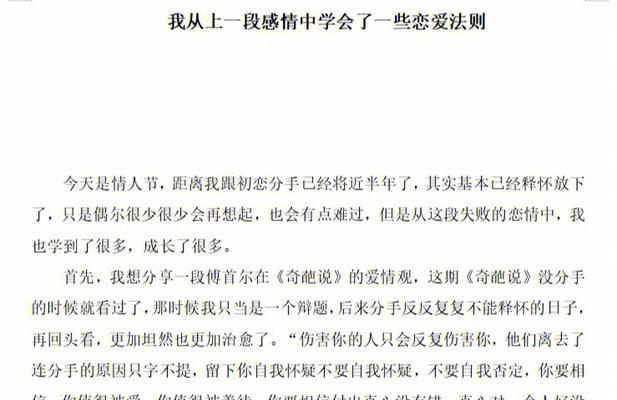 暗恋一个女孩太久我该怎么表白？表白的最佳时机和方法是什么？-第2张图片-爱昵情感