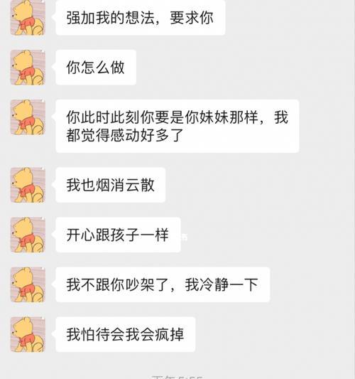 如何避免把男朋友作跑？挽回关系的正确方法是什么？-第2张图片-爱昵情感
