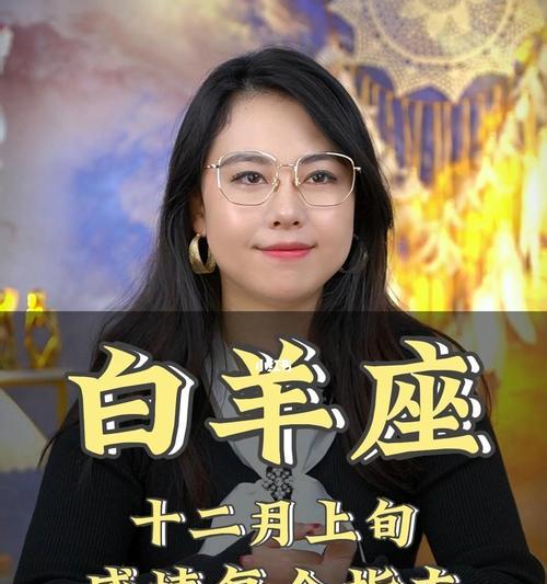 如何挽回分手后的白羊座？心理攻略有哪些？-第2张图片-爱昵情感
