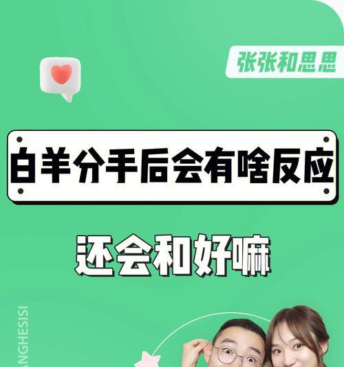 白羊男分手后后悔的表现有哪些？如何挽回白羊男的心？-第1张图片-爱昵情感
