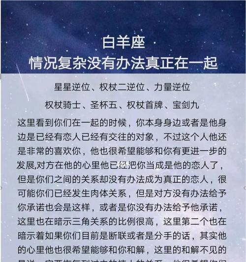 白羊男友突然冷淡怎么办？如何让他重新喜欢上我？-第2张图片-爱昵情感