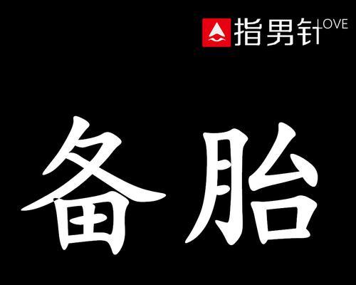 被当做备胎了怎么办？如何处理感情中的不平等地位？-第2张图片-爱昵情感