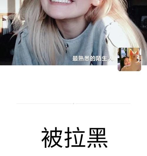 被拉黑了还有挽回的机会吗？如何处理社交平台的封禁问题？-第2张图片-爱昵情感