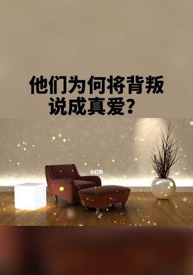 面对老婆的背叛该如何应对？寻求帮助的正确步骤是什么？-第1张图片-爱昵情感